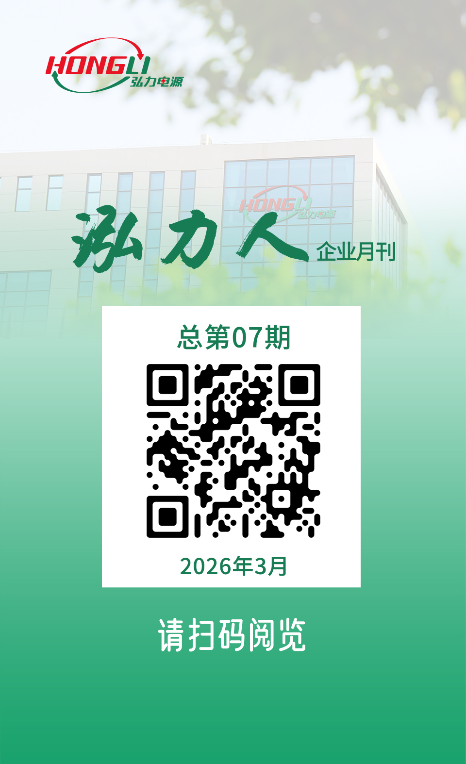 公司电子月刊《优游国际人》第七期上线，欢迎扫码阅读！